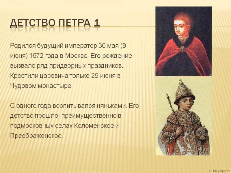 17~18세기 초 러시아 베드로의 영광스러운 행위의 시작