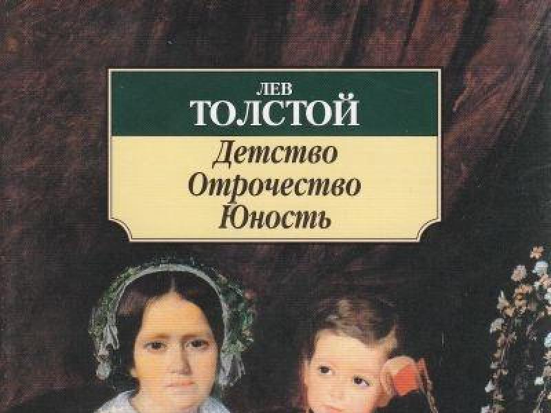 Adolescencija, Tolstoj Lev Nikolajevič